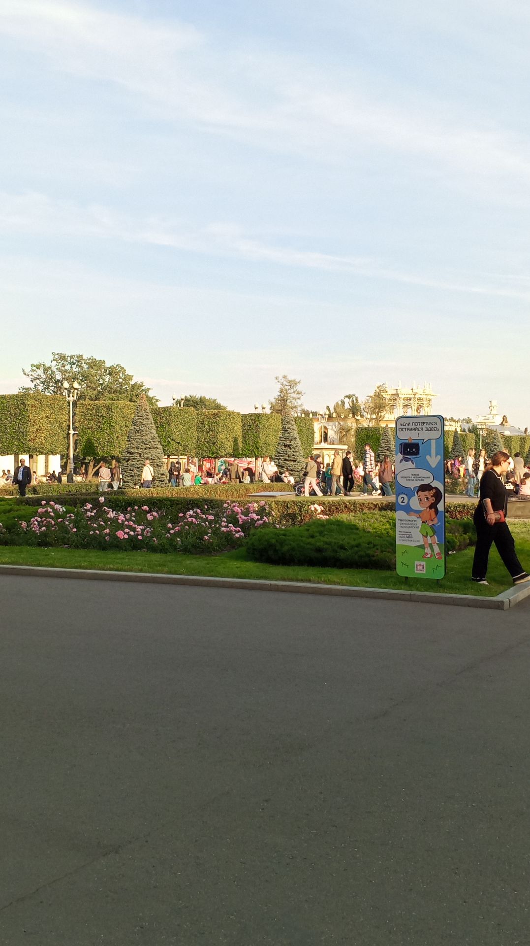 День города на ВДНХ