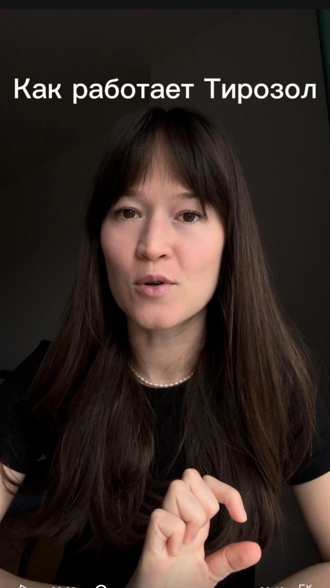 Как работает Тирозол