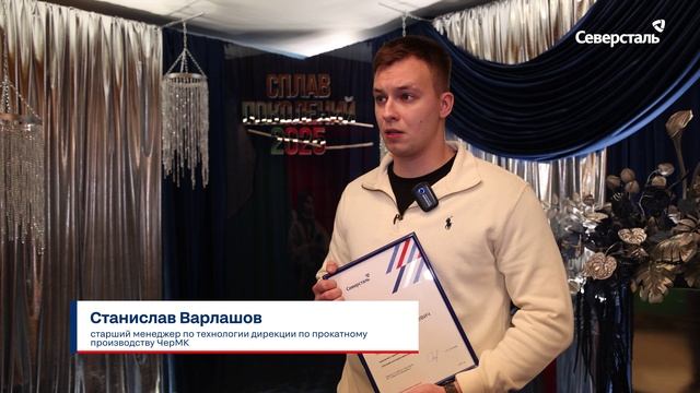 В Череповце состоялась церемония чествования лучших наставников и молодых сотрудников компании «Спла