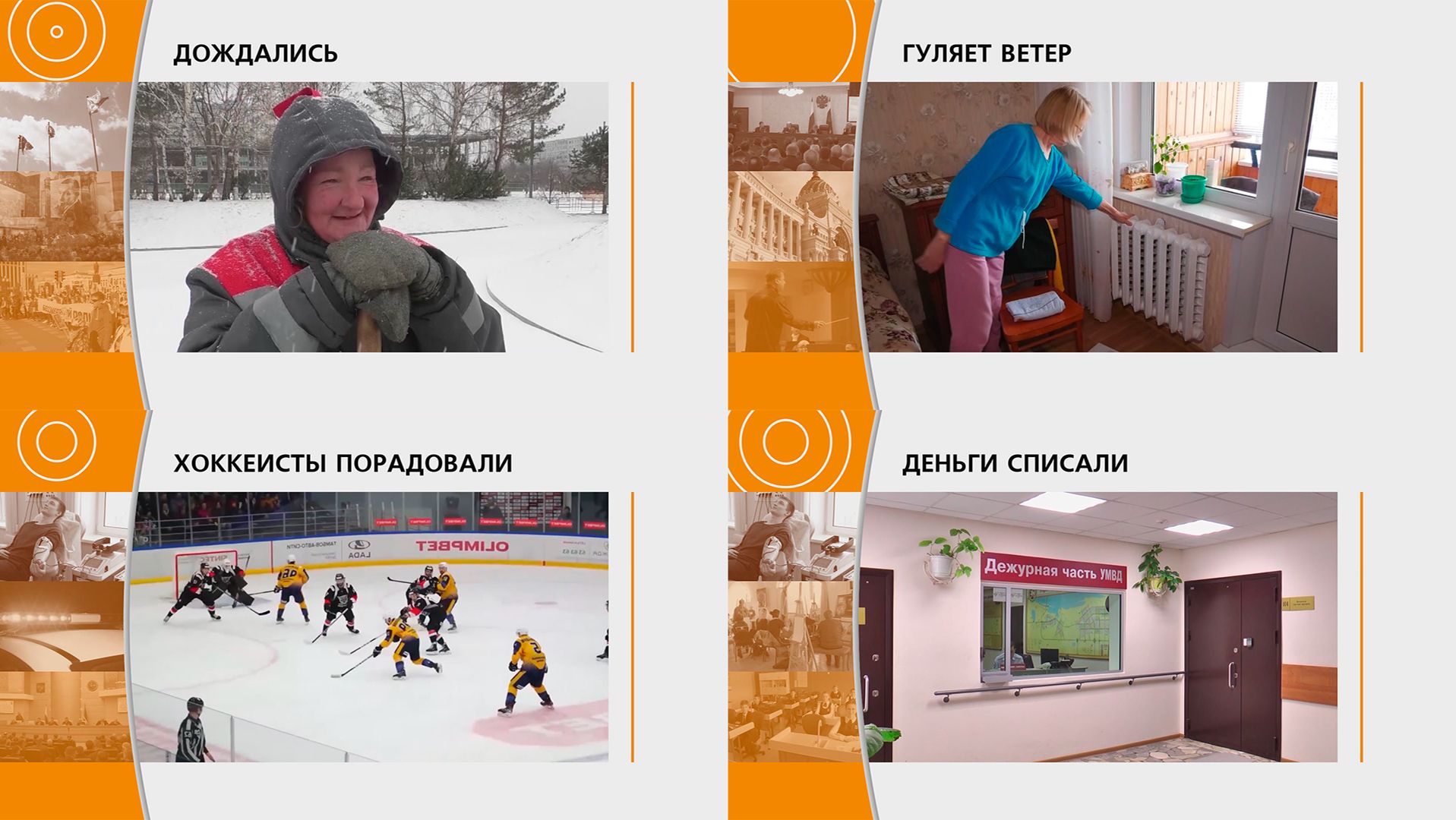 Прямой эфир: "ГОРОД в 19:00"