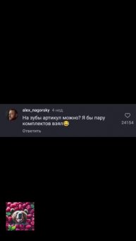 Наташка стальная челюсть