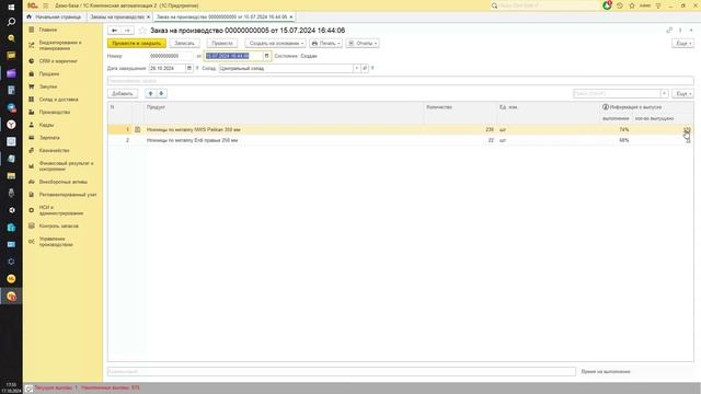 ДОРАБОТКА Управление производством - Заказы и выпуск в 1С_КА- Настройки Первичные Производства