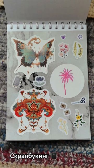 Скрапбукинг 📓