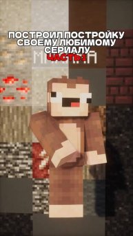 ОТВЕТИК В ОПИСАНИИ👌😊 #minecraft #майнкрафт #видеоигры #монкей