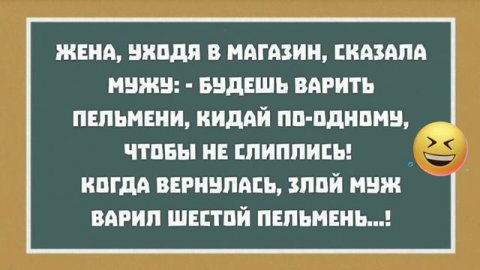 Анекдоты каждый день 😁