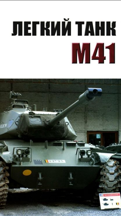 ВОТ КАК НУЖНО ПОСТУПАТЬ С ЛЕГКИМИ ТАНКАМИ В МИРЕ ТАНКОВ