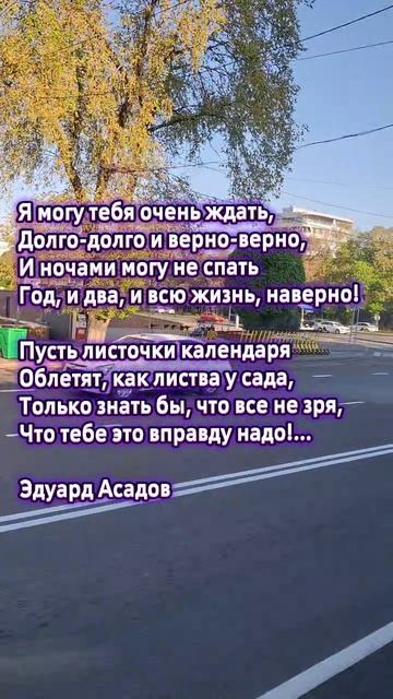 Асадав Эдуард