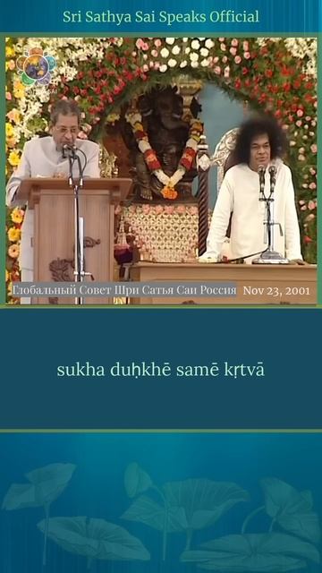Мы переживаем тревогу и беспокойство. Как обрести покой.   Шри Сатья Саи говорит 23 ноября 2001