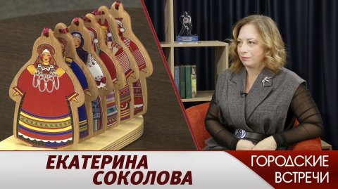 Нарядная губерния // "Городские встречи"