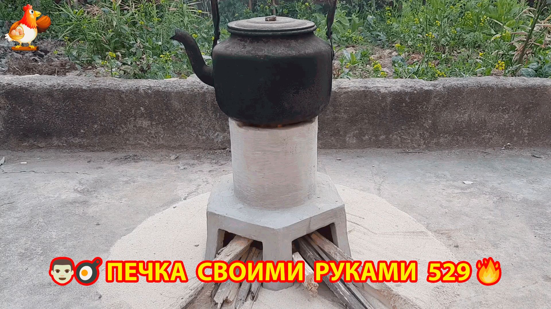 Печка своими руками для дачи и сада вариант (529) Пошаговая инструкция как сделать 🏻🍳🥘👨🏻🍳