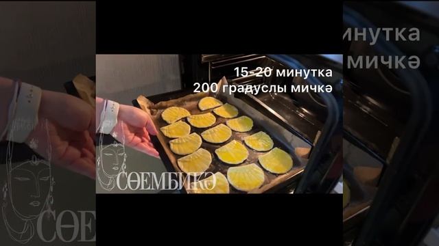 «Энҗеле кабырчык»