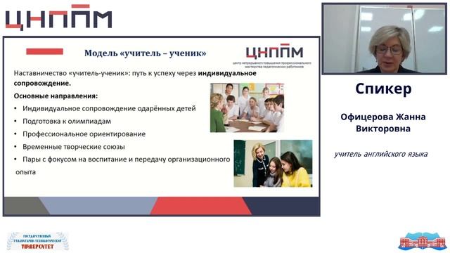 Практика наставничества в МБОУ «Средняя общеобразовательная школа №5 г. Дубны Московской области»