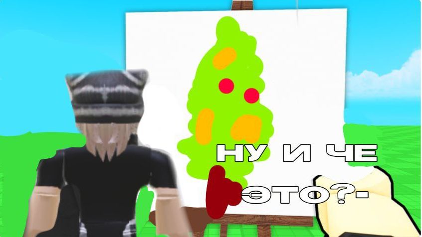 Я РАЗУЧИЛСЯ РИСОВАТЬ В ROBLOX!