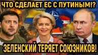 Новости СВО на 12 Декабря - Что сделает Европа с Путиным!? Последние новости сегодня 12.12.2025
