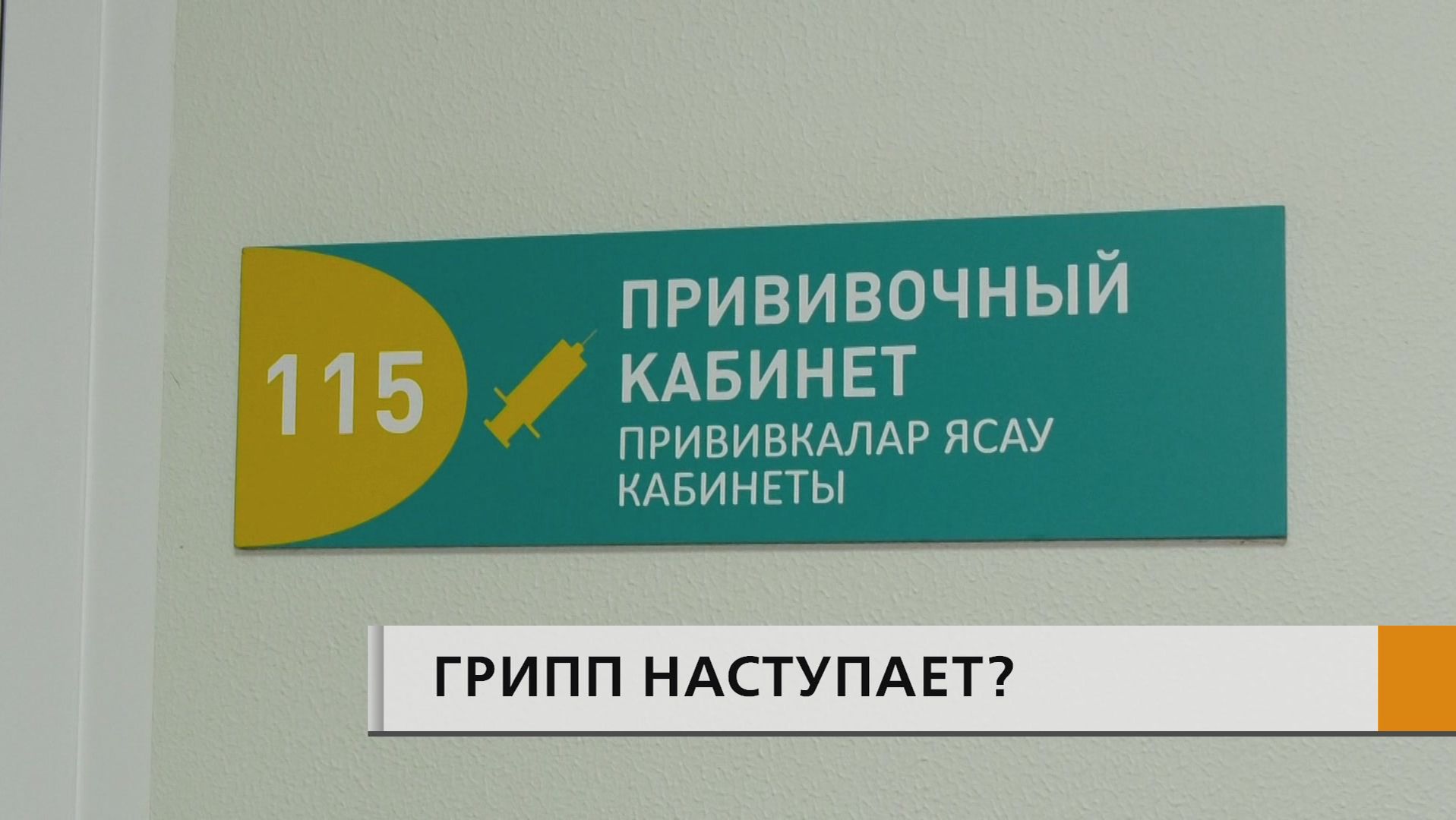 Ограничительные мероприятия