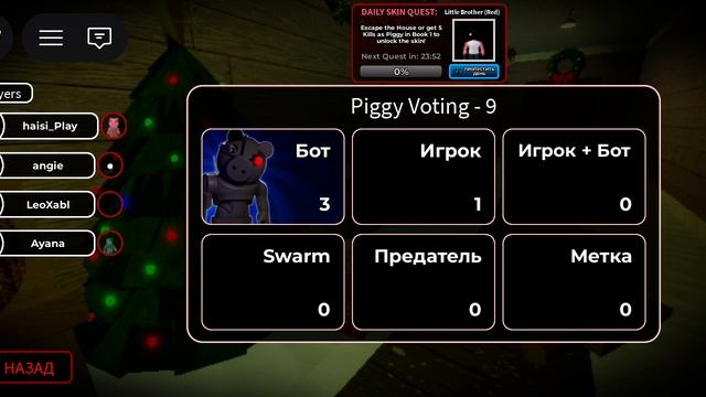 играю в пиги