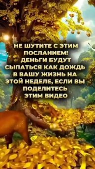 Когда деньги сами идут в руки, но ты все же передаешь их дальше. Почему? Узнай в нашем видео!
#craz