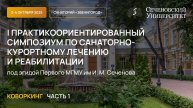 САНКУР 2025 — Коворкинг — день 1 (03.10.2025)
