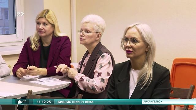 11 12 2025 Совещание руководителей библиотек