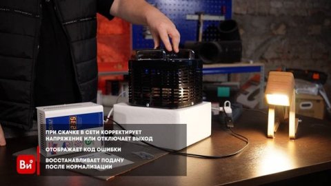 Стабилизатор напряжения Rucelf КОТЕЛ-400