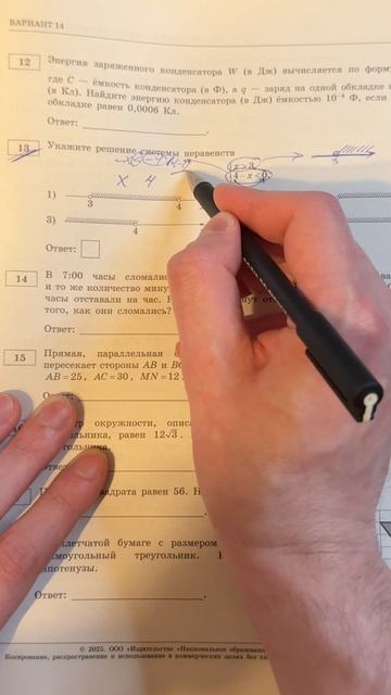 Система в ОГЭ