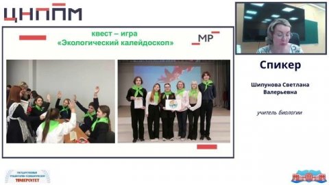 Использование практико-ориентированных заданий во внеурочной деятельности по биологии