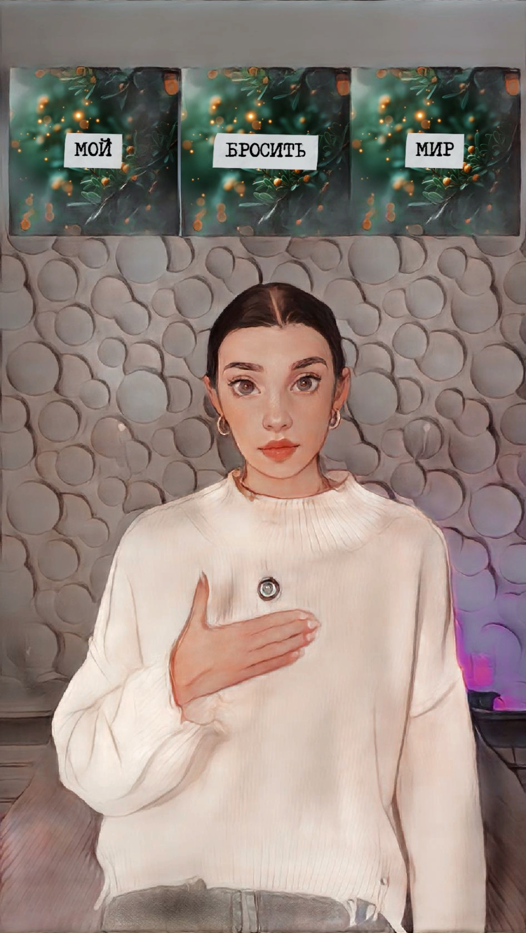 Угадай значение жеста