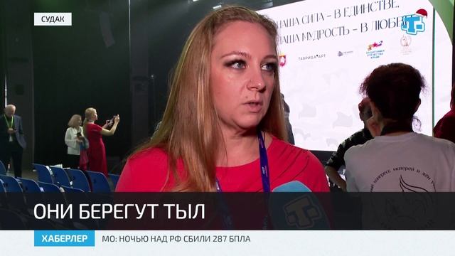 В Крыму стартовал второй Межрегиональный конгресс жён и матерей участников СВО «Берегиня»