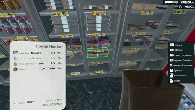 (День 233) Супермаркет Симулятор обновление игры версия 1.1.3..mp4