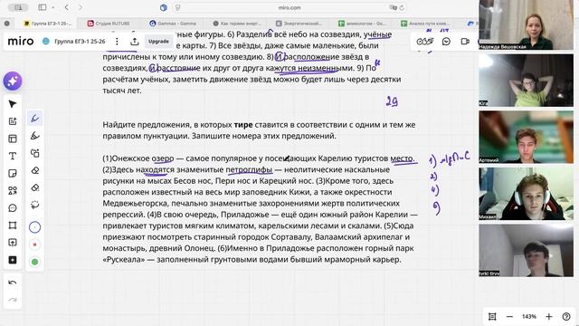 Группа ЕГЭ-1 часть2 11 12