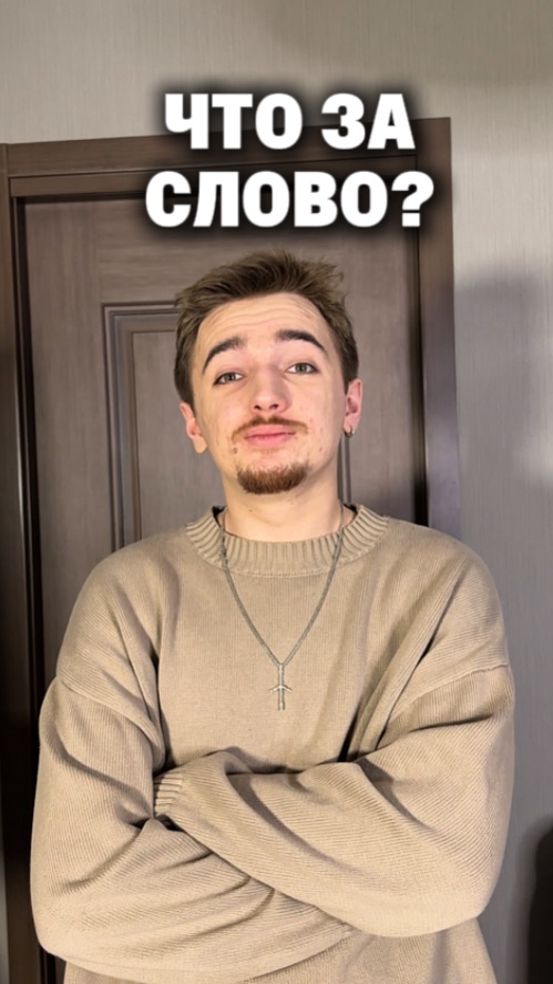 Получится отгадать?😂