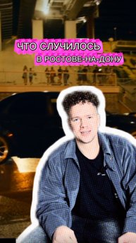 КРИМИНАЛ В РОСТОВЕ! 😱