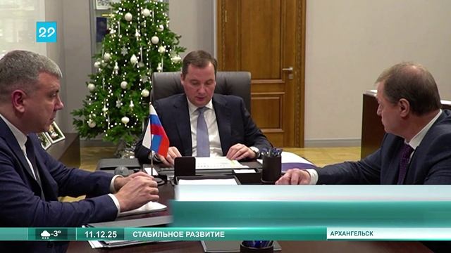 11.12.2025 Губернатор провёл встречу с главой Коряжмы