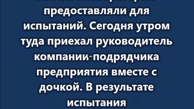 При взрыве в Пермском политехе погибли директор завода-разработчика установки и его 10-летняя дочь