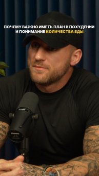 Почему важно иметь план в похудении и понимание количества еды