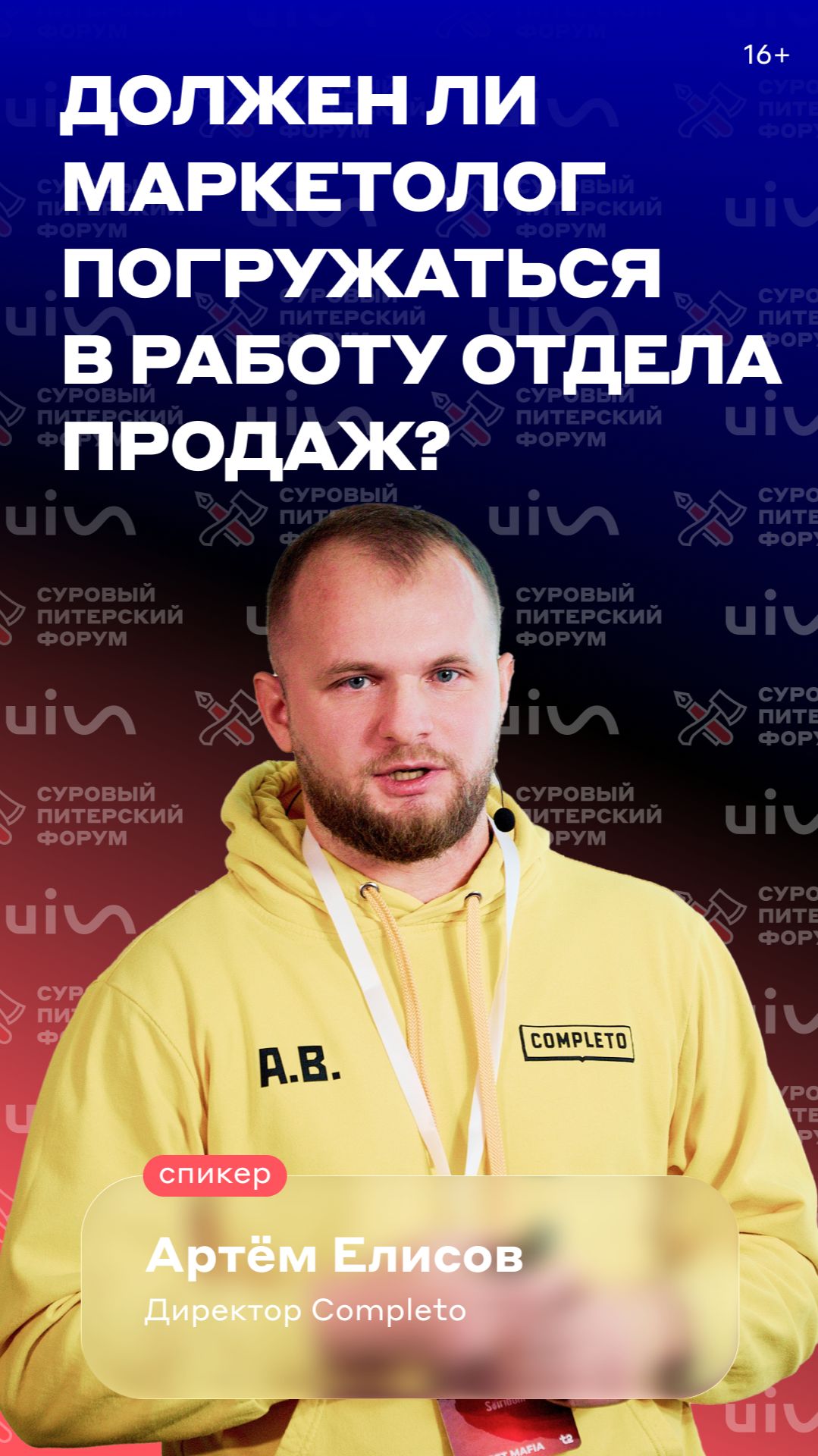 Должен ли маркетолог погружаться в работу отдела продаж?