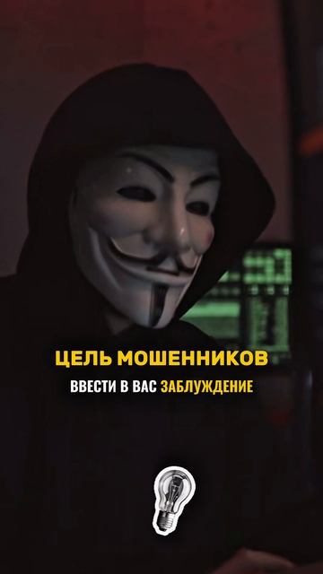 Не отвечайте на эти номера!