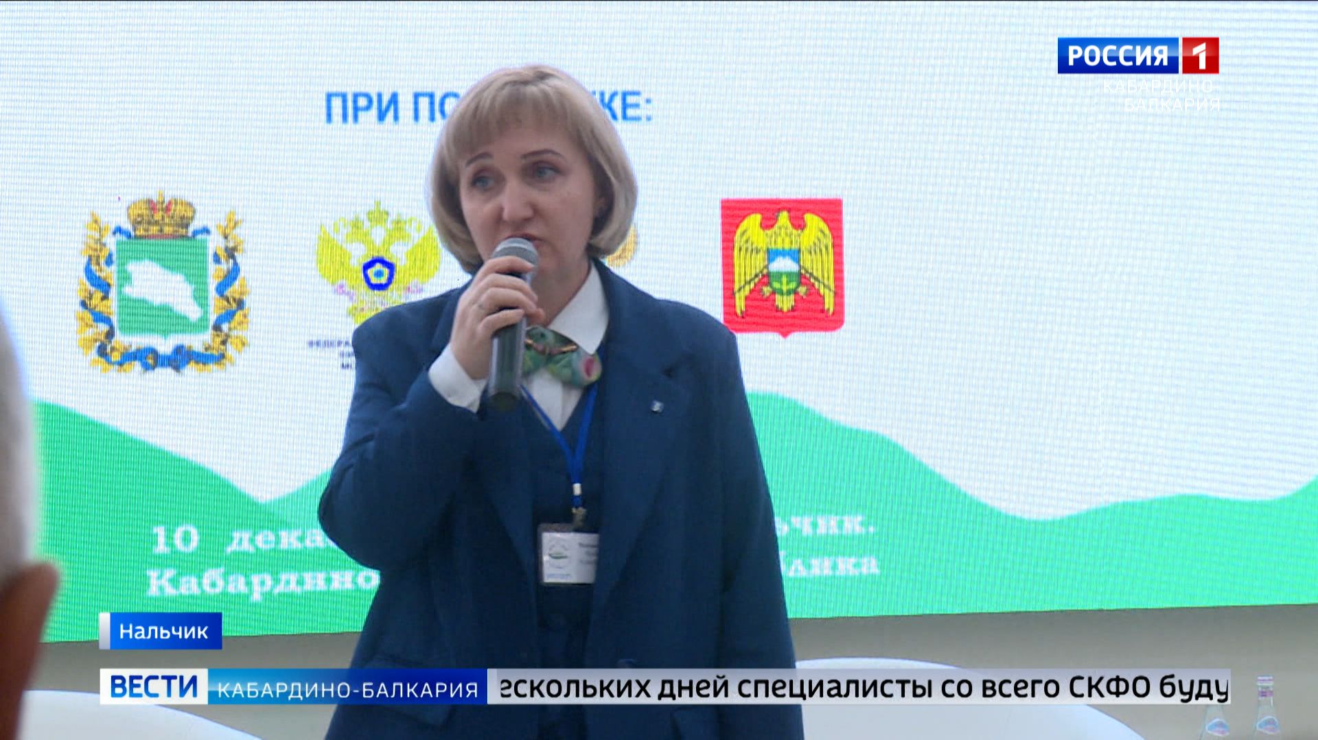 В Нальчике провели научно-практическую конференцию