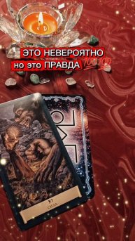 Это ПРАВДА💯💯