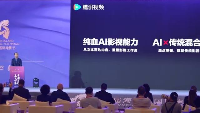 🎬На Хайнаньском международном фестивале обсудили роль ИИ в кино