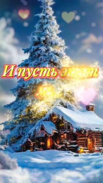 🔴 Доброе утро, прекрасного дня отличного настроения! 🍰☕🌲❄️🤗❤️🥰