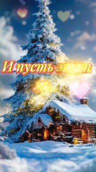 🔴 Доброе утро, прекрасного дня отличного настроения! 🍰☕🌲❄️🤗❤️🥰