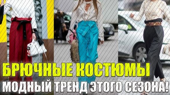Трикотажный костюм пиджак
