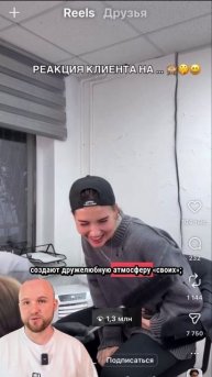 Идея для бьюти мастера