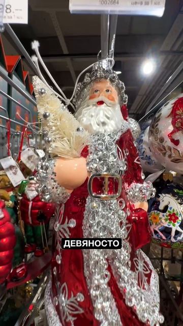 ОЧЕНЬ ДОРОГИЕ игрушки