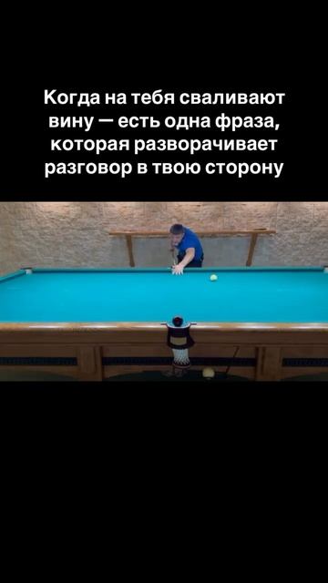 В моменты обвинений мы часто или оправдываемся, или защищаемся.