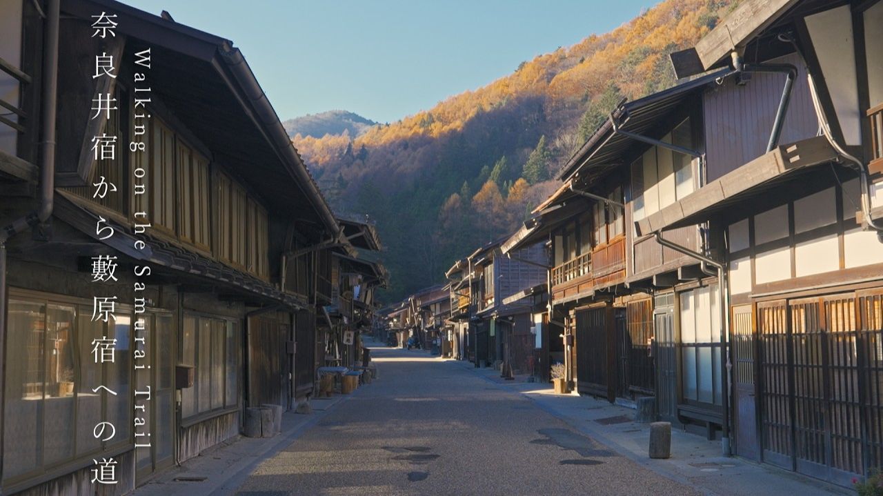 Japan, Nagano - Narai-juku on Samurai Trail, autumn with old streets and foliage