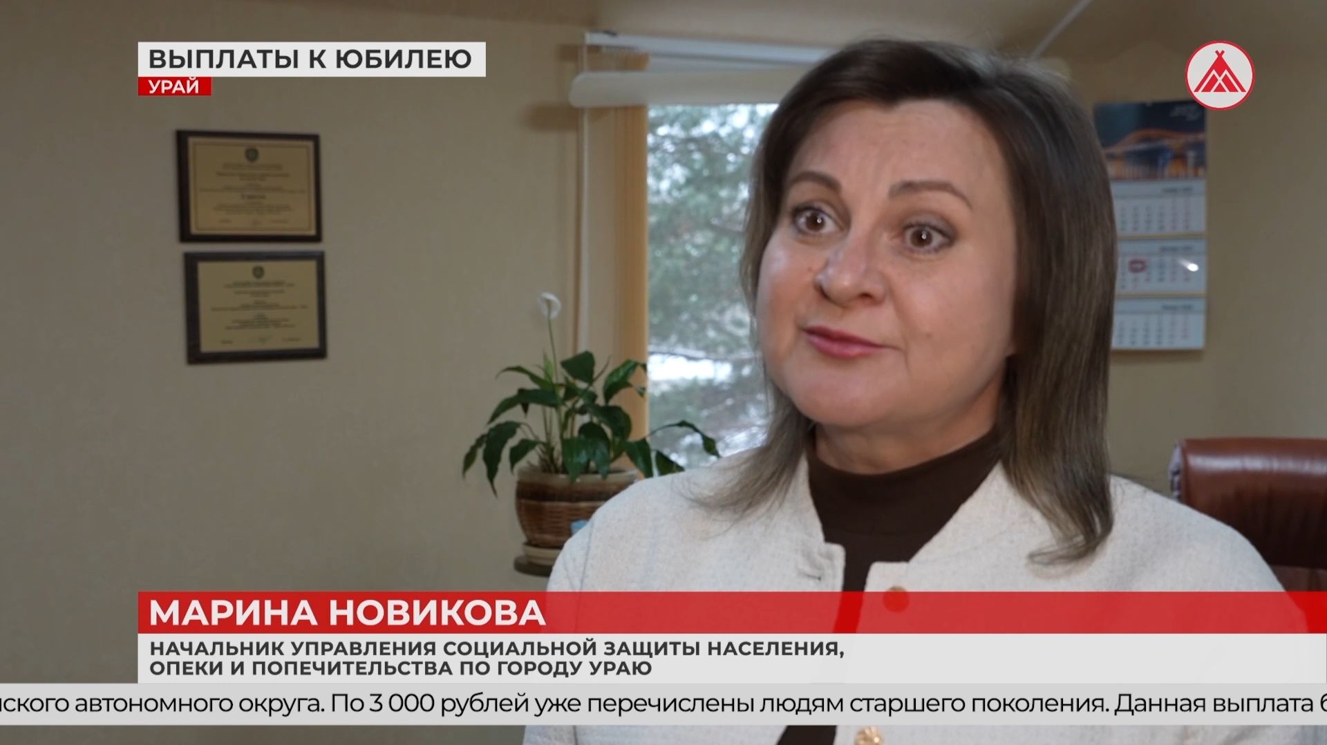 Выплаты пенсионерам ко Дню округа