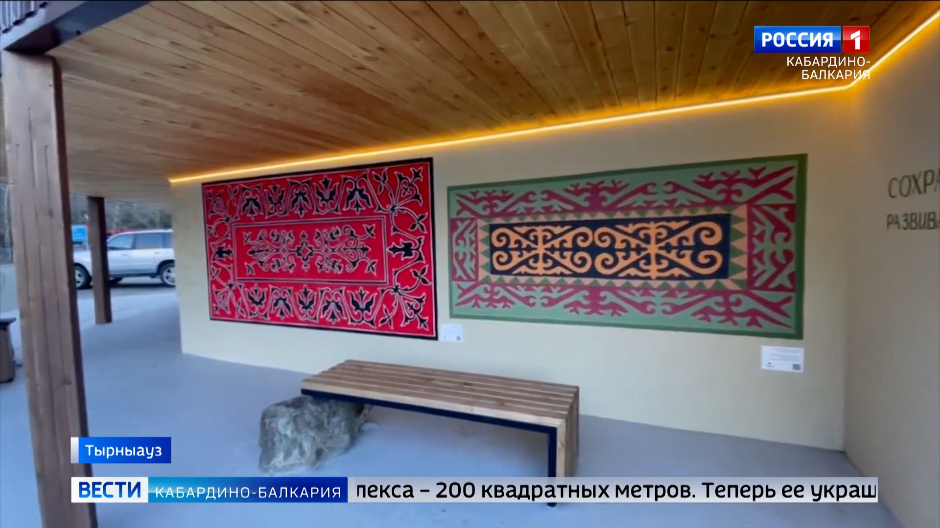 В Тырныаузе появился «Музей кийиза под открытым небом»