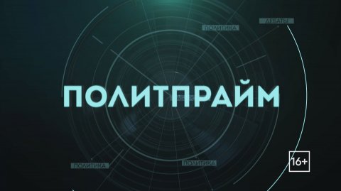 Уроки Чеченских войн. Политпрайм. 11/12/2025 GuberniaTV